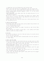 심리적 개입 9페이지