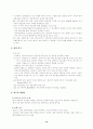 심리적 개입 12페이지