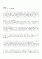 천식 간호사례 연구 6페이지