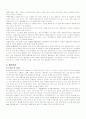 천식 간호사례 연구 8페이지