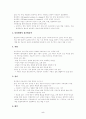심리치료: 정신역동적 조망 5페이지