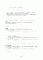 행동주의적 조망과 인지-행동주의적 조망 4페이지