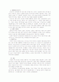 도시정부의 지출압박을 증가시켜 도시재정 상태를 악화시키는 요인 4페이지