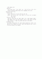 제1장 전자계산기 개론 정리 4페이지
