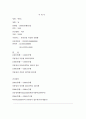 중국어 이력서 - 자기소개서 2페이지