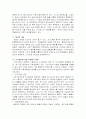 범죄의 원인 범죄의 개념 2페이지