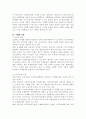 [사회과학] 도시행정의 국제화를 위한 방안 2페이지