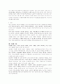 [사회과학] 도시행정의 국제화를 위한 방안 3페이지