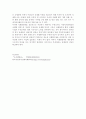[사회과학] 도시행정의 국제화를 위한 방안 5페이지