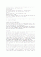 영화나 드라마 결혼관 결혼에 대한 인식변화 2페이지