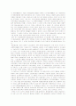80년대 일본의 현대 건축 2페이지