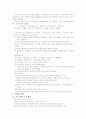 “천둥벌거숭이” 회사의 문제점 분석 및 경영정상화 방안보고. 2페이지