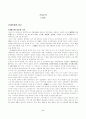 군사조직에대해 2페이지
