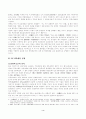군사조직에대해 4페이지