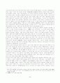 군사조직에대해 5페이지
