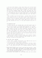고구려의 변천 3페이지