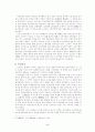 고구려의 변천 5페이지