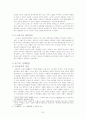 고구려의 변천 7페이지