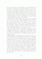 고구려의 변천 9페이지