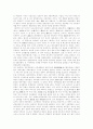 고구려의 성립과 발전 5페이지