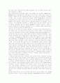 고구려의 성립과 발전 6페이지
