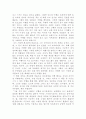 ‘내 인생을 바꾼 스무살여행’ 을 읽고 2페이지
