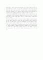 ‘내 인생을 바꾼 스무살여행’ 을 읽고 3페이지