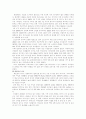 아동복지의 개념과 그 필요성 3페이지