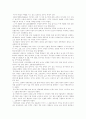 우리나라 아동복지의 발전사 2페이지
