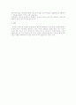 우리나라 아동복지의 발전사 5페이지
