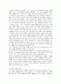 중앙정치체제의권력구조와 그 성격 2페이지