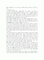 중앙정치체제의권력구조와 그 성격 4페이지