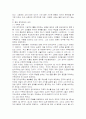 중앙정치체제의권력구조와 그 성격 5페이지