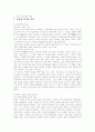 고려의 건국과 호족 2페이지