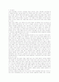 고려의 건국과 호족 7페이지