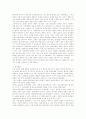 고려의 건국과 호족 8페이지
