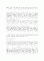 고려의 건국과 호족 9페이지