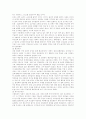 고려의 건국과 호족 10페이지