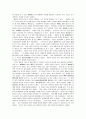 왕권의 확립과정과 호족 2페이지