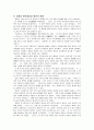 왕권의 확립과정과 호족 4페이지