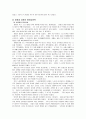왕권의 확립과정과 호족 5페이지