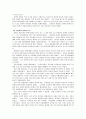 왕권의 확립과정과 호족 7페이지