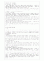 [기업경영,경영전략]국내기업과 국외기업의 환경경영 7페이지