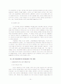 한․중 FTA의 경제적 효과와 추진 과제 27페이지