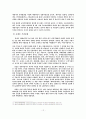 [기업경영전략]삼성과 소니의 비교경영 10페이지