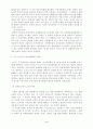 고조선의 문화와 사회 경제 4페이지