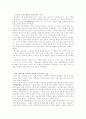 고조선사를 바라보는 시각과 쟁점 2페이지