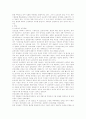 고조선의 국가형성 2페이지