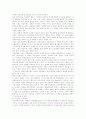 고조선의 국가형성 3페이지