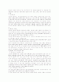 고조선의 국가형성 6페이지
